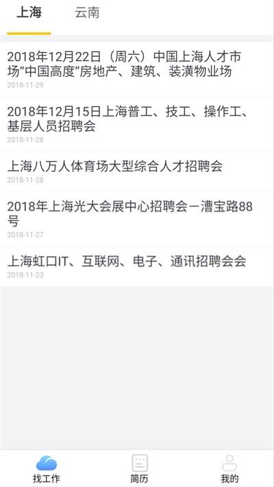 云上就业