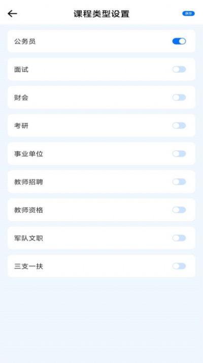学习资源云课堂