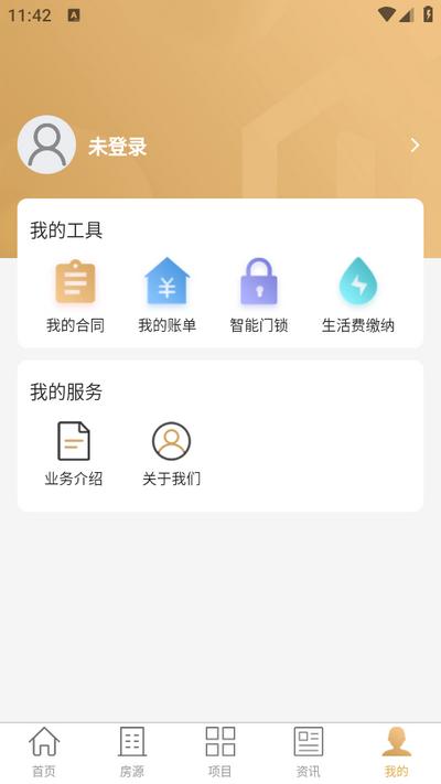 梧桐墅app1.2.1安卓版 v5.4.2