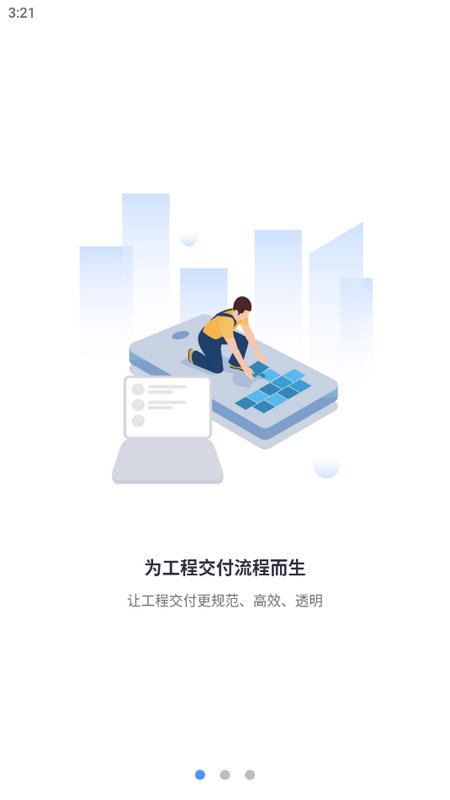和展智谷装企USOS系统v2.0.3 最新版 v4.5.3