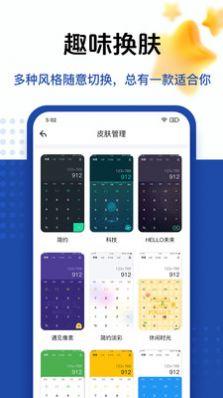 taolufun计算器隐藏版2019