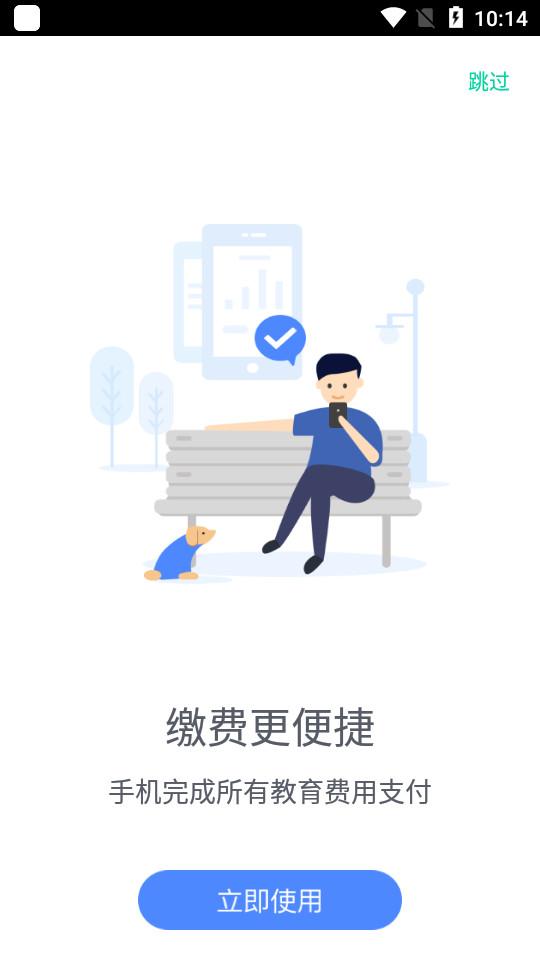 宁财缴费app官方版5.6.1.00 最新版 v3.5.2