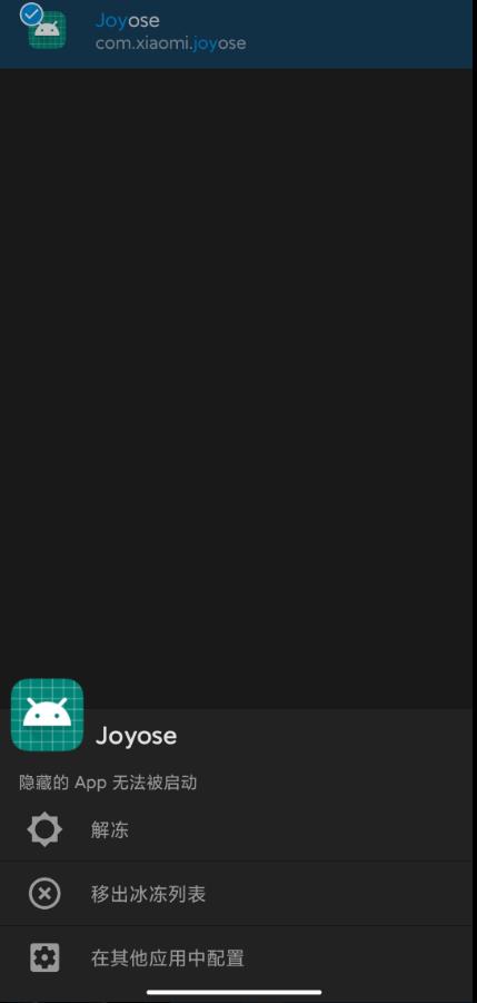 小米Joyose官方版v2.4.36 最新狂暴版 v6.1.2