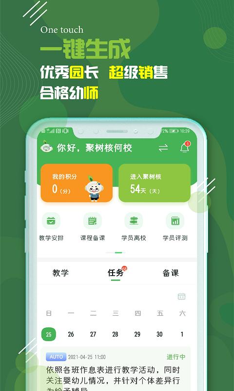 校轻松教育