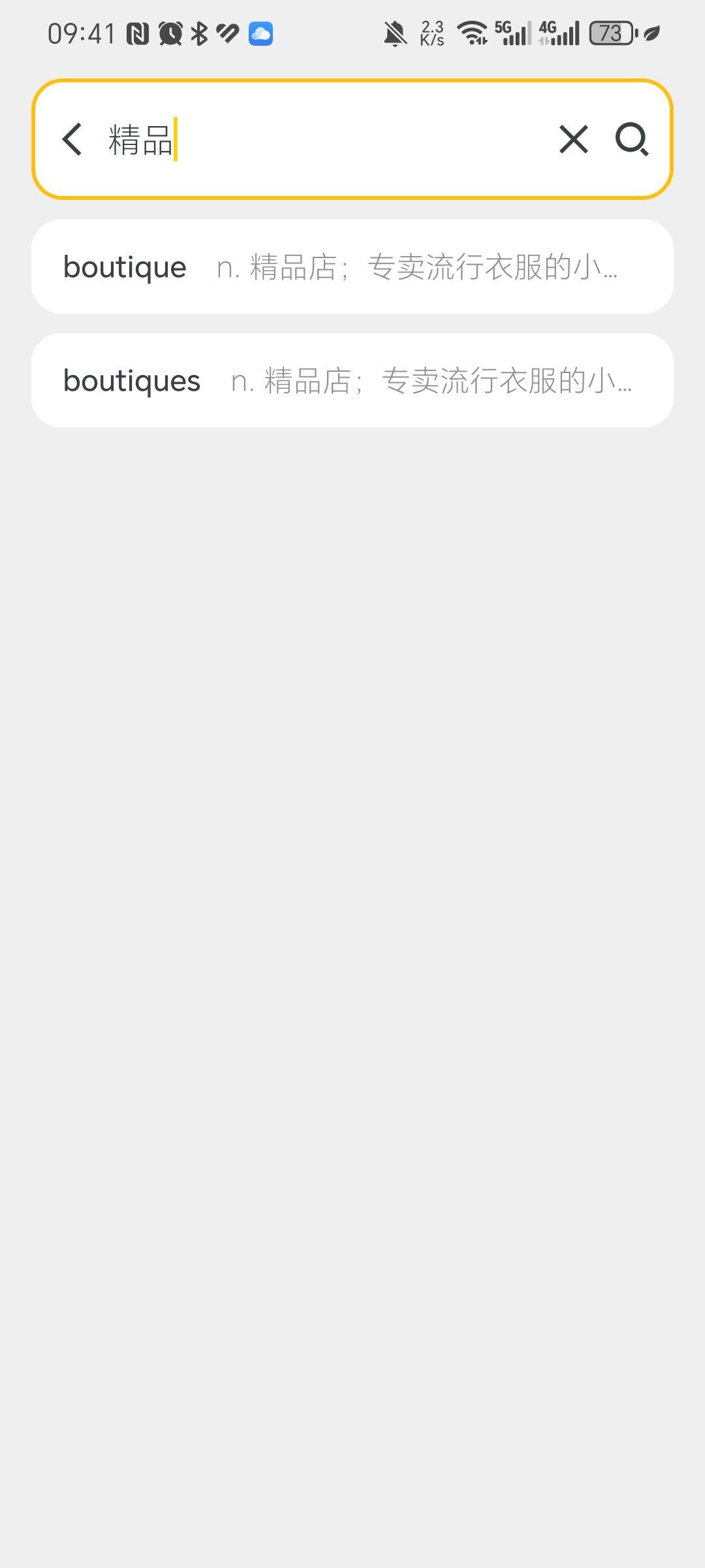 易词典app最新版v1.1.3 安卓手机版 v3.1.1