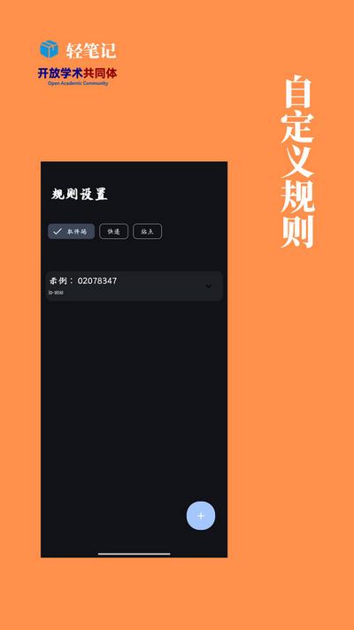 轻笔记app手机版v2.2.5 安卓版 v4.3.2