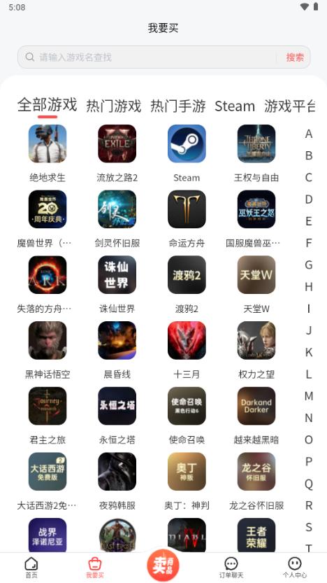 91cdkey游戏交易平台v1.1.1 官方版 v6.4.3