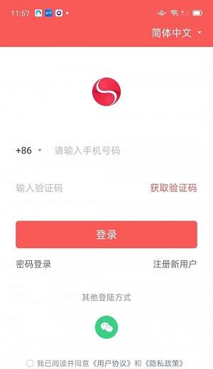 世聚