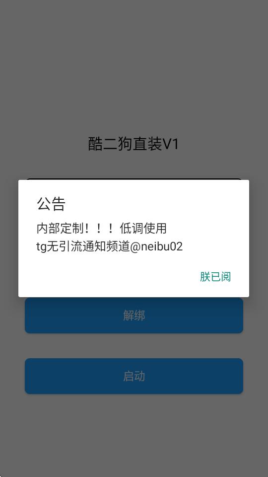酷二狗美化包app手机版3.2.2.1006 安卓版 v3.2.2