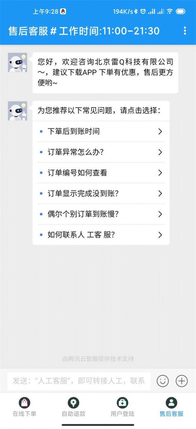 网红商城平台APP