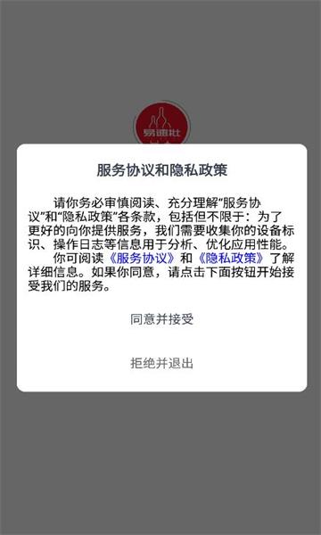 易速批购物商城