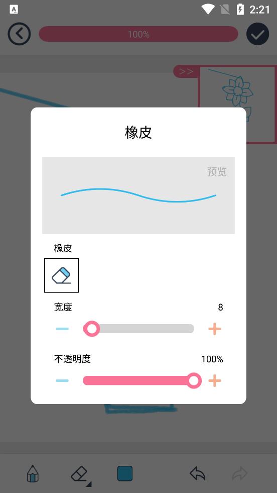 漫芽糖简笔画app绘画软件1.8.8 手机最新版 v6.4.4