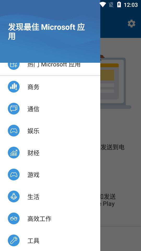 微软SharePoint3.39.61 官方版 v3.4.3