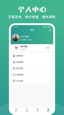 点到家上门按摩