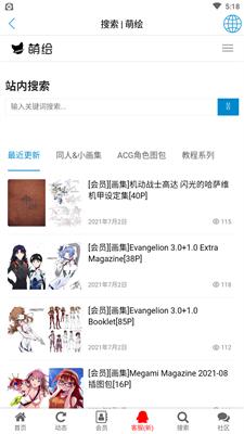 萌绘