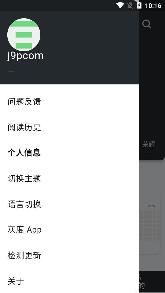 Github第三方客户端(GSYGithubAppFlutter)v6.1.0 安卓中文版 v4.2.4