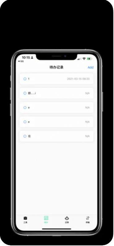 林科实用小工具