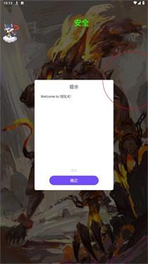 地狱犬直装安装包 v5.3.1