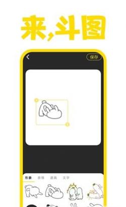 星雨斗图免费版