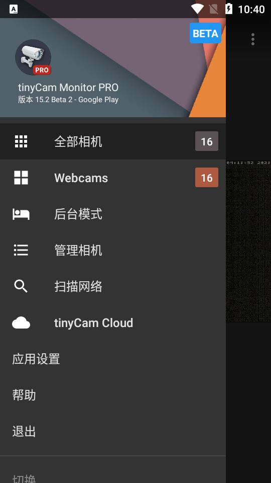 tinycam pro官方专业版v17.4.2 中文免费版 v3.5.3
