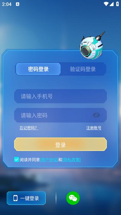 元梦空间app官方版v3.0.3 安卓最新版 v4.5.3
