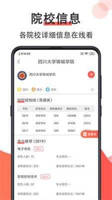 智能志愿填报