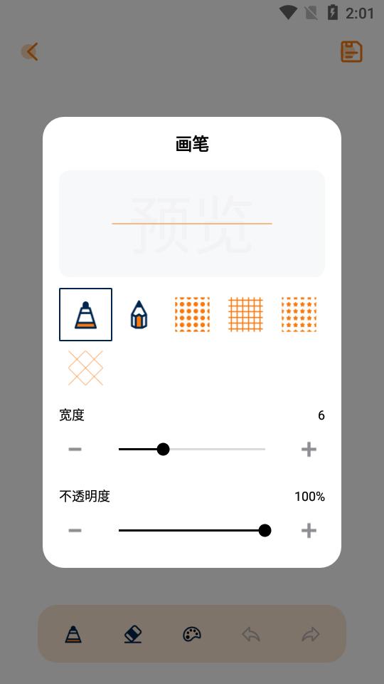 妙笔生花简笔画app2.1.3 最新版 v5.5.4