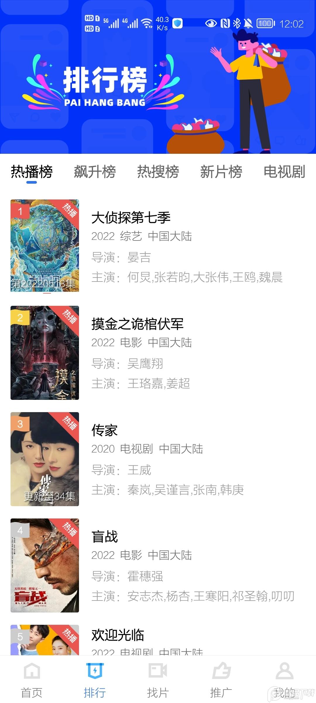 蓝猫视频V3.4.0 正版免费版 v3.1.2