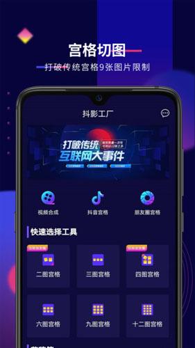 抖影工厂2024年邀请码
