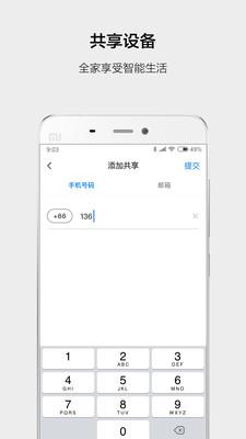 阿里云智能设备