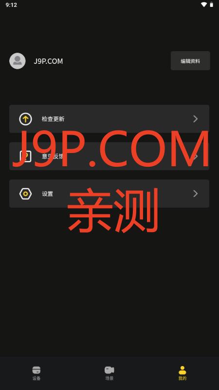 斯丹德sidande1.0.3.4 安卓版 v5.0.3