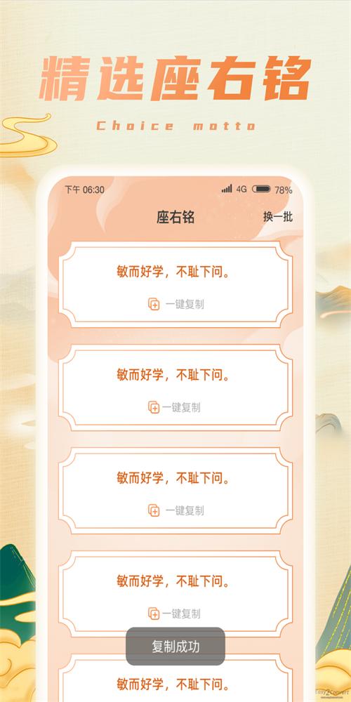 成语强者