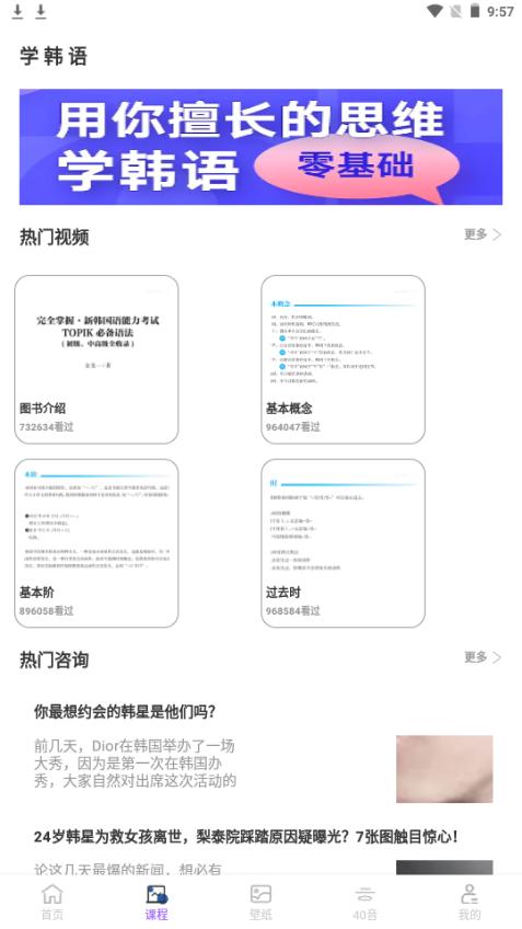 韩小圈学韩语app手机安卓版1.0.0最新版 v3.2.2