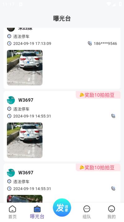 违拍拍app手机版v1.0.0 安卓版 v5.2.4