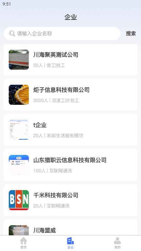 猎职云app官方版v2.0.9 最新版 v3.2.2
