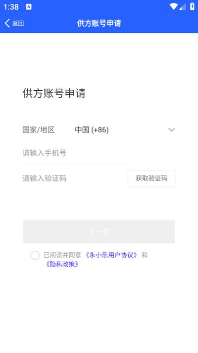永小乐打卡定位app手机版v1.7.3 安卓版 v6.1.1