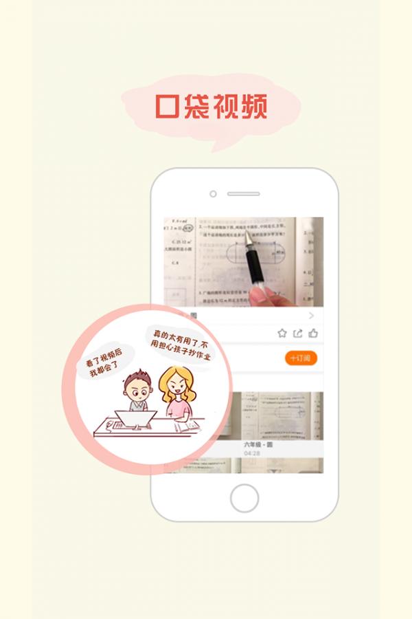 慧学帮教育