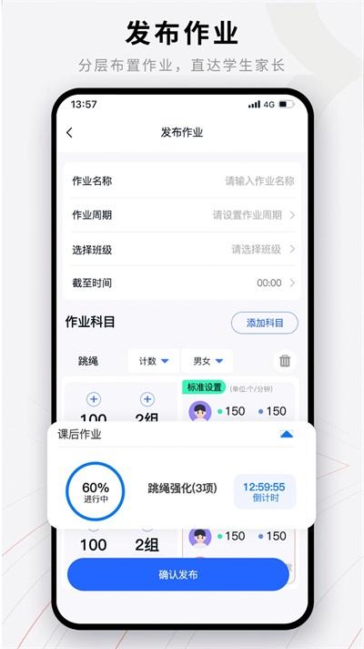 易操练教师端