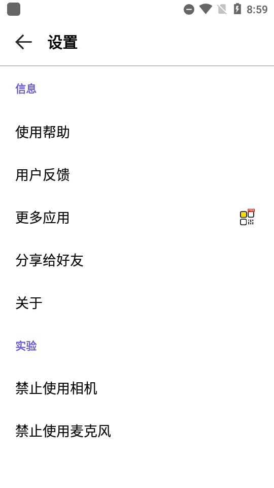 检摄隐藏摄像头检测软件1.0.8 无广告免费版 v3.2.4