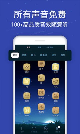蜗牛深度睡眠app安卓版v5.0.0最新版 v4.4.3