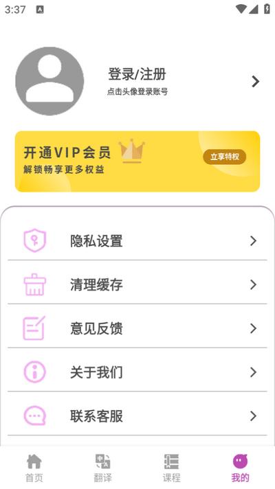 疯狂单词寻宝v1.0.0 手机版 v4.2.2