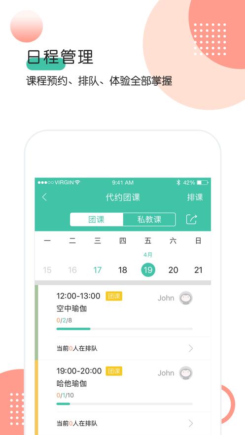 随心瑜掌馆app10.0.2 安卓手机版 v4.4.2