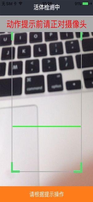 社保人脸识别认证2024