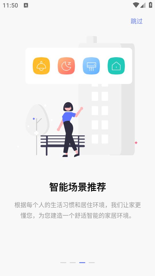 控客智能家居app2.9.5 最新版 v3.3.1