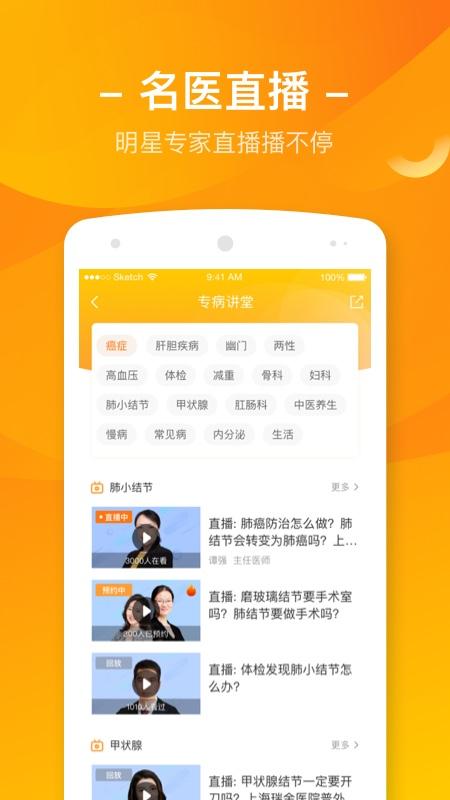 优健康app8.4.5安卓版 v5.4.4