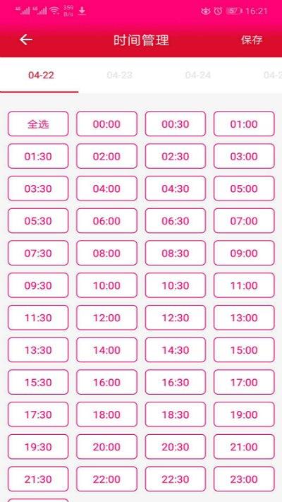 树懒到家服务版app