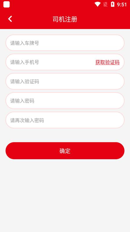 特钢物流版v0.2.12 最新版 v4.5.3