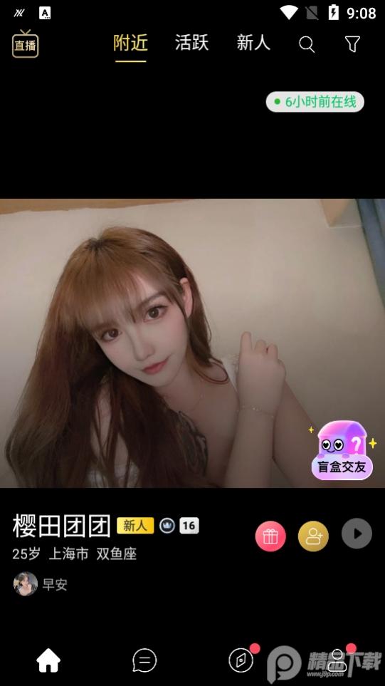 小世界app5.1.0 最新版