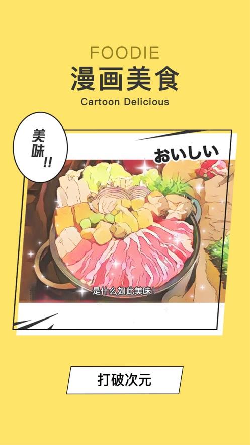 Foodie最新版