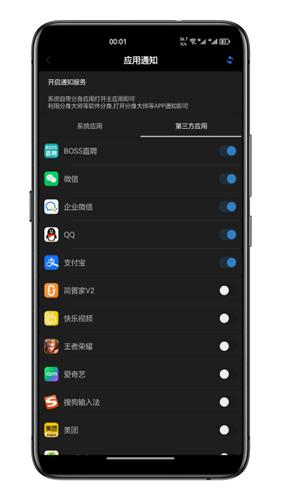 华为通知呼吸灯